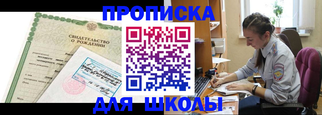 прописка для кредита в Тамбовской области