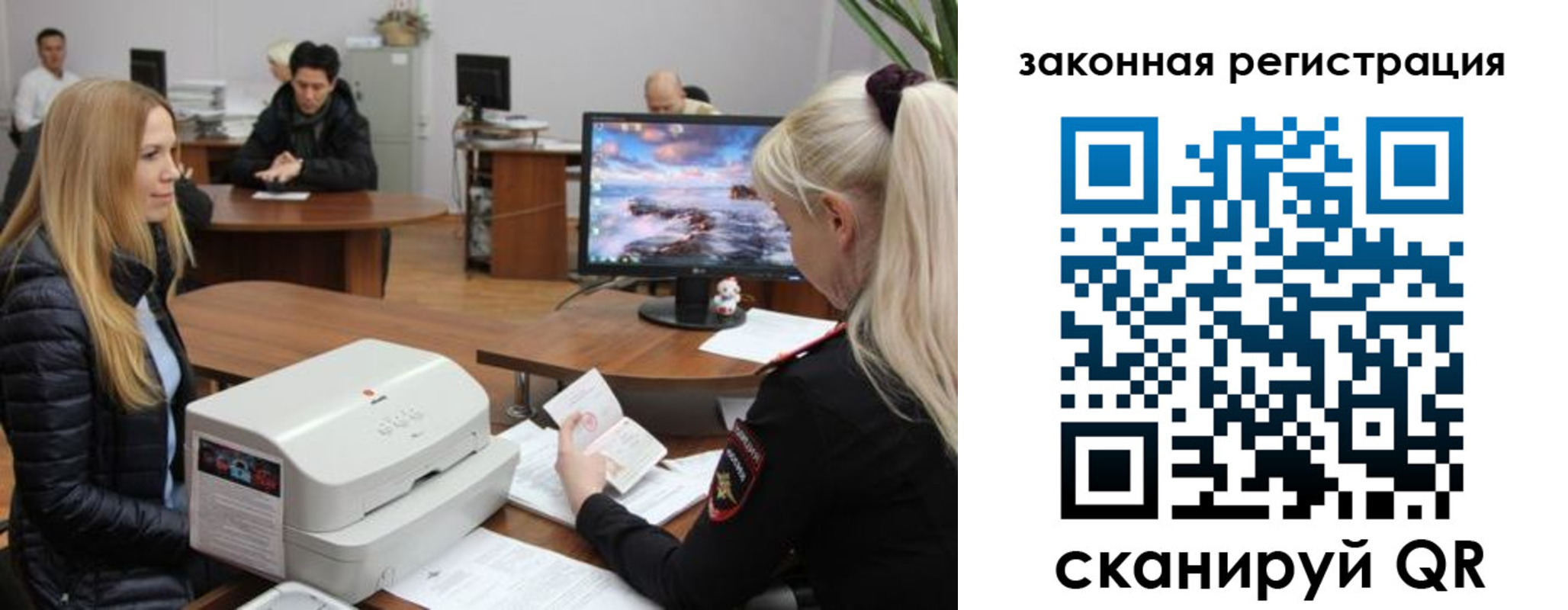 временная регистрация законно в Тамбовской области