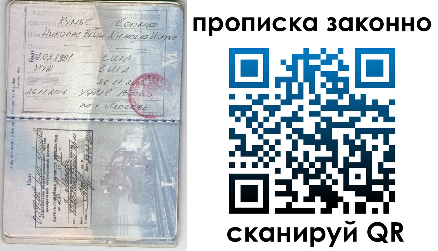прописка законно в Тамбовской области