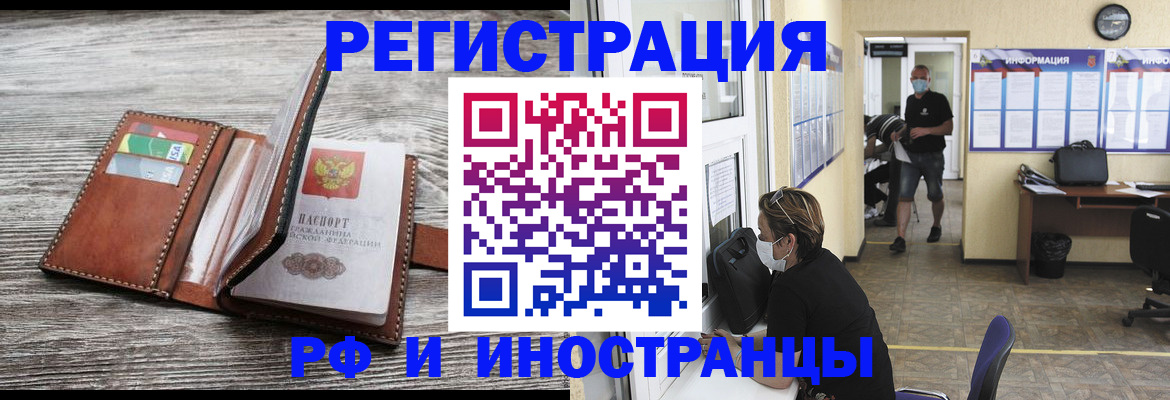 прописка 2025 в Тамбовской области