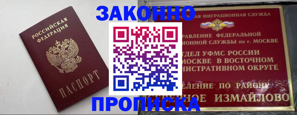 временная регистрация гарантия в Тамбовской области