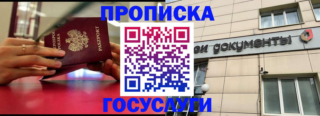 временная регистрация недорого в Тамбовской области