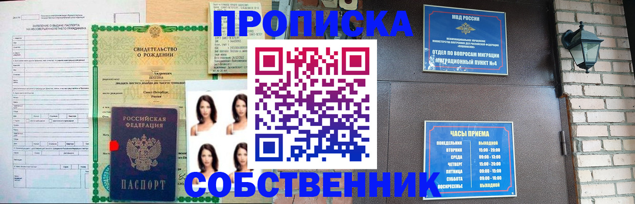 временная регистрация адрес в Тамбовской области