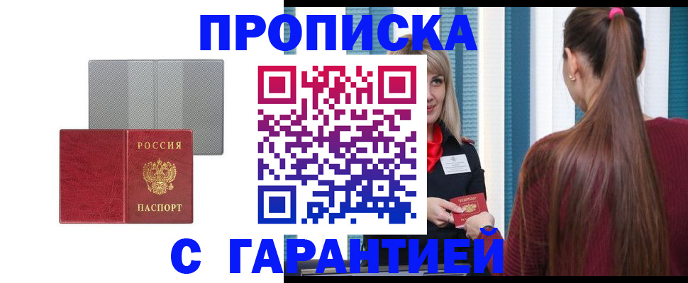 временная регистрация собственник в Тамбовской области
