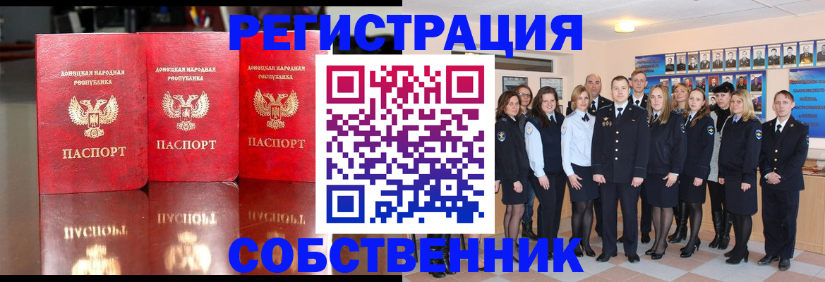 временная прописка в Тамбовской области