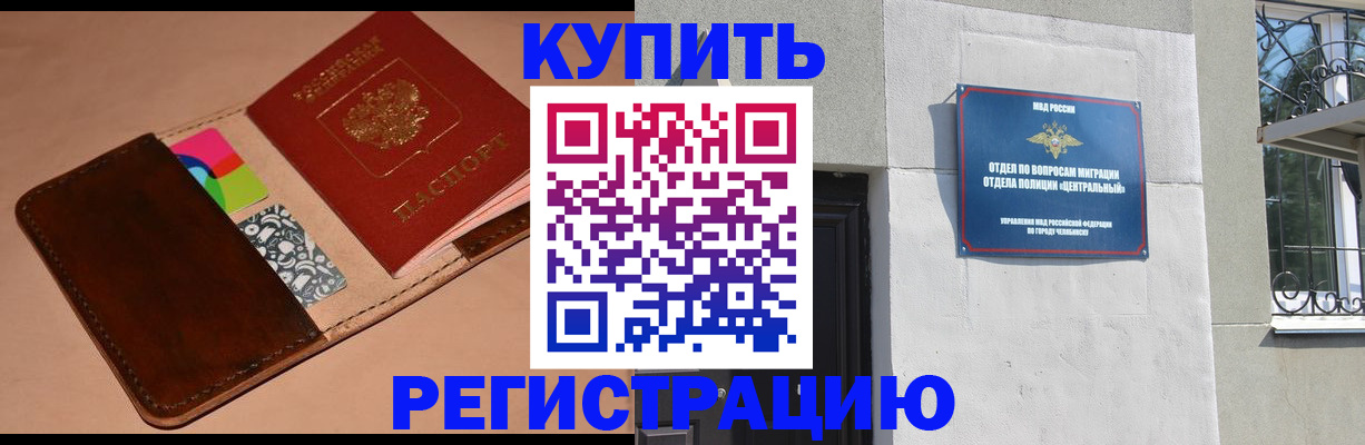 прописка в квартире в Тамбовской области