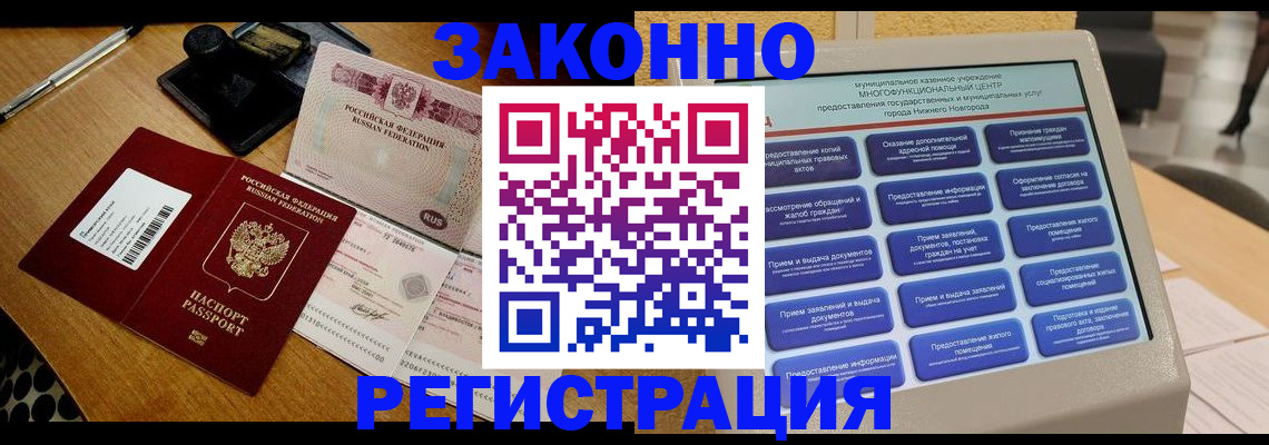 прописка для военкомата в Тамбовской области